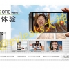 HTC oneM8 eye press weibo eleak image